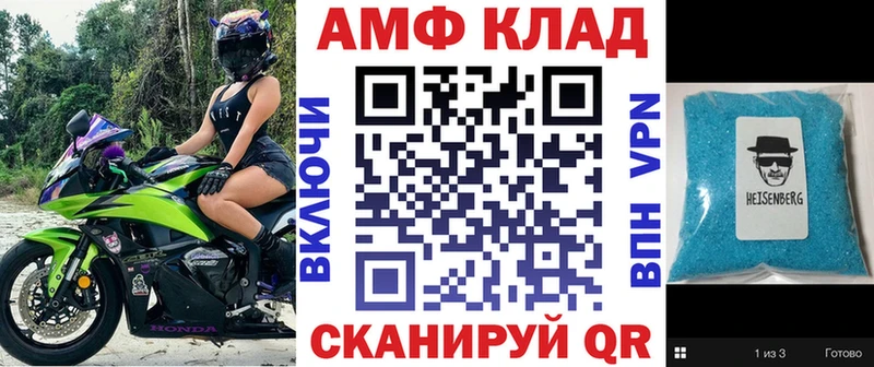 Купить  Давлеканово  Амфетамин Premium 