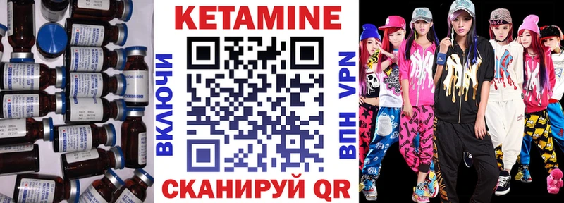 КЕТАМИН VHQ  Купить  Давлеканово 