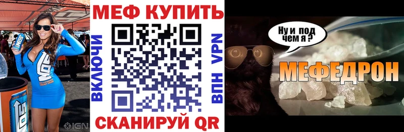 Меф VHQ  Давлеканово 