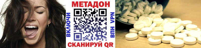 Метадон VHQ Купить Давлеканово