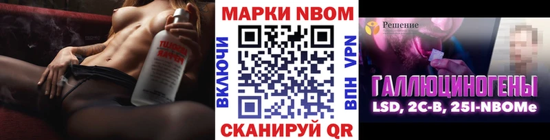 Марки N-bome 1,5мг  Купить где  Давлеканово 